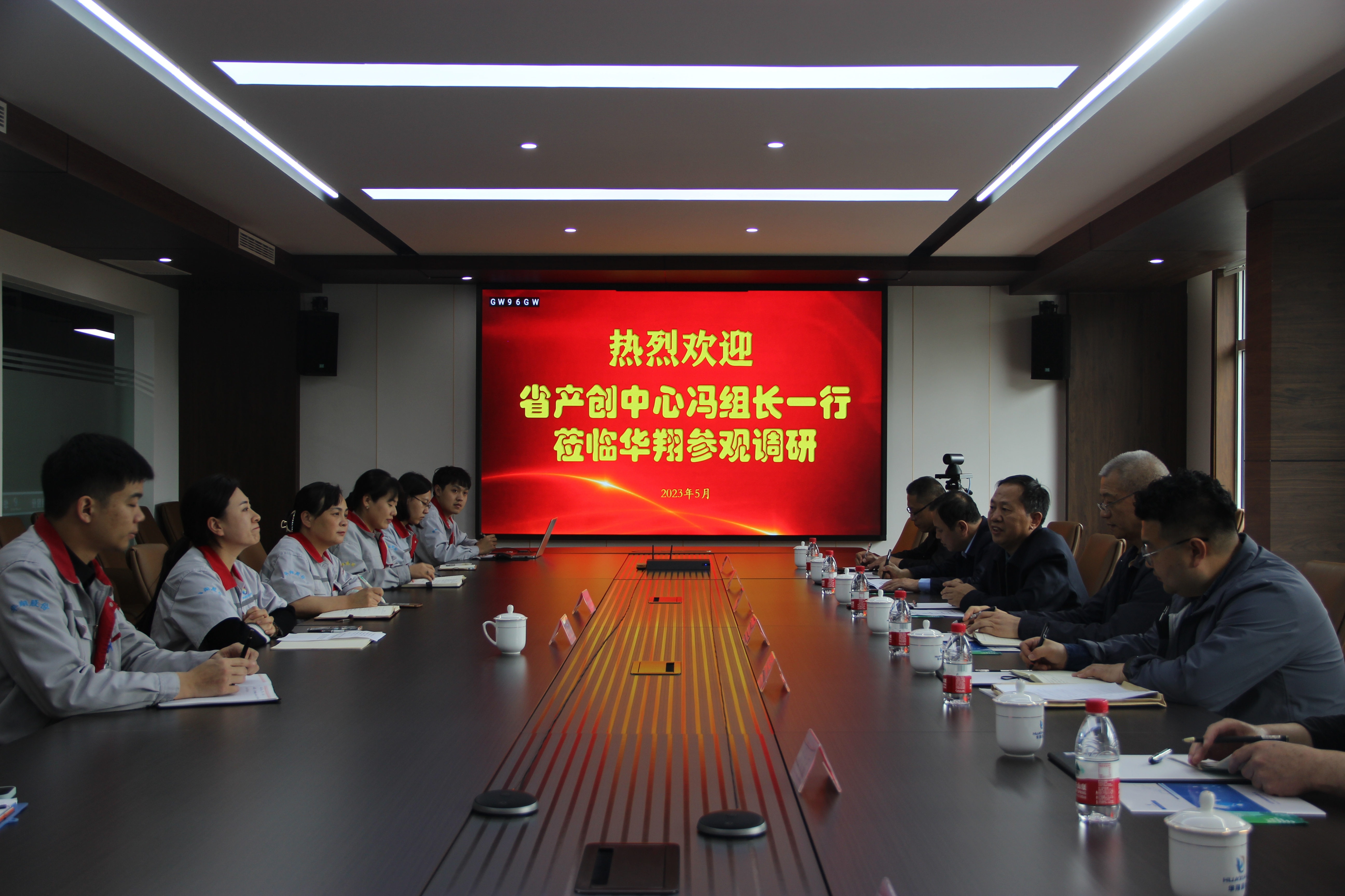 熱烈歡迎省產(chǎn)創(chuàng)中心馮組長一行蒞臨華翔參觀調研